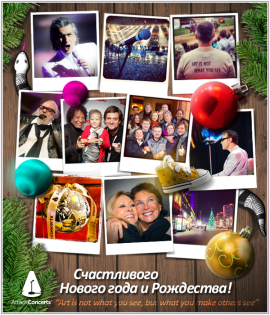 С Наступающим Новым Годом (видео)!!!